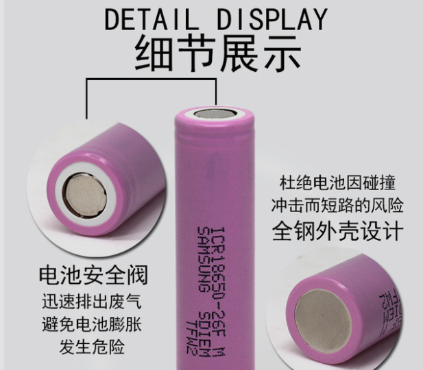 批发全新原装18650-26FM-2600mah锂电池现货3.7V适用于三星充电宝图2