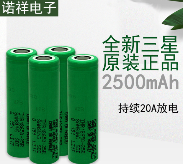 高倍率电芯INR18650-25RM锂电池18650动力型电芯电动工具电钻电池图3