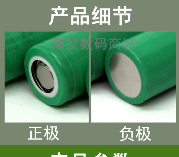 高倍率电芯INR18650-25RM锂电池18650动力型电芯电动工具电钻电池图2