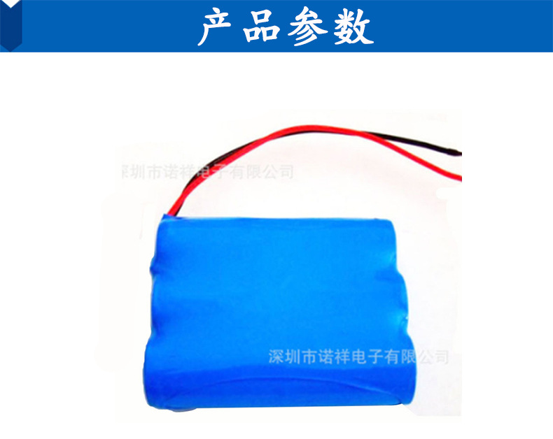 11.1V锂电池组 三洋2600mah
