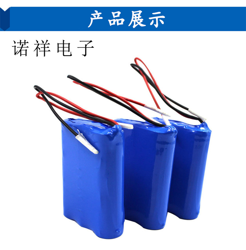 11.1V锂电池组 三洋2600mah