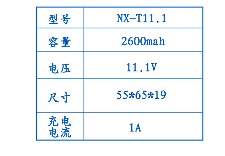 11.1V锂电池组 三洋2600mah