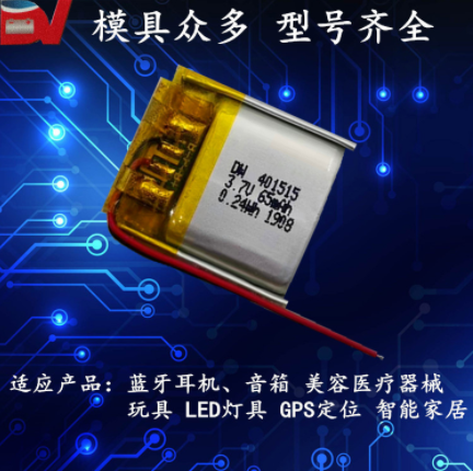 401515-3.7V聚合物锂电池智能家居电池 儿童智能手环锂电池可定制图3