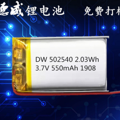 502540聚合物锂电池550mAh蓝牙音箱美容仪器电池按摩器充电锂电池
