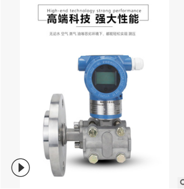 3351隔膜式压力变送器单法兰液位计传感器防爆防腐3051LT4-20ma图2