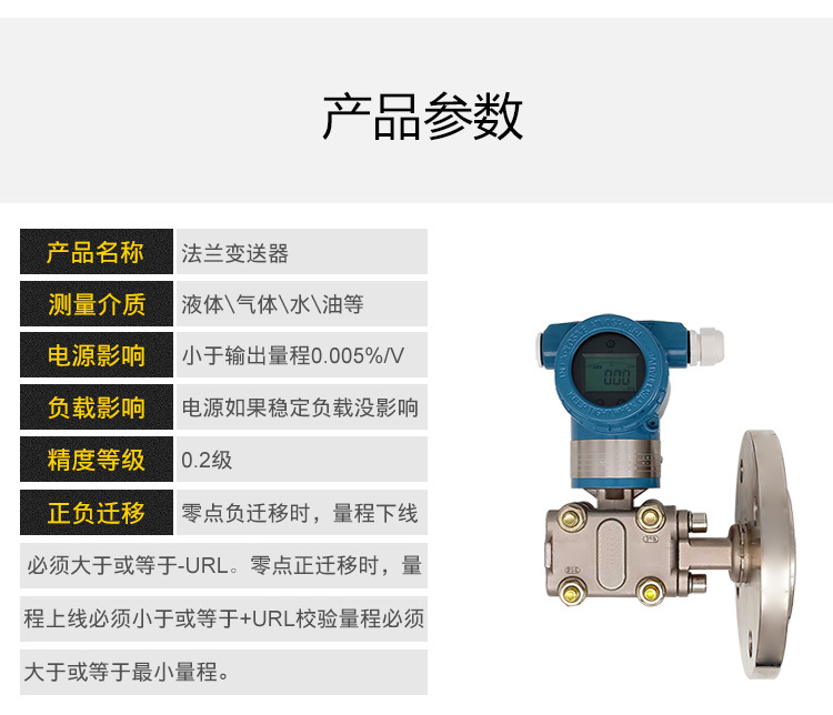 单法兰液位变送器_06