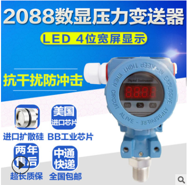 智能2088压力变送器扩散硅榔头压力传感器精度压力显示器 4-20MA图2