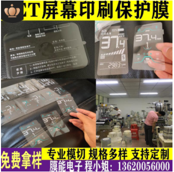东莞膜能pet透明防刮花保护膜 适用于电子产品表面 防刮花保护膜