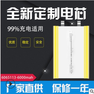 6065113聚合物锂电池6000mah大容量充电宝移动电源锂电池A品图3