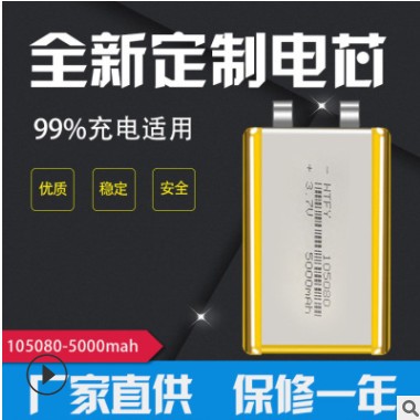 105080聚合物锂电池足5000MAH移动电源充电宝锂电池A品厂家批发图3