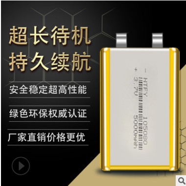 105080聚合物锂电池足5000MAH移动电源充电宝锂电池A品厂家批发图2