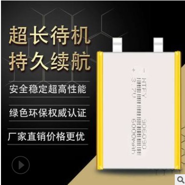 906090移动电源大容量聚合物锂电池6000MAH智能灯具电池全新A品图2