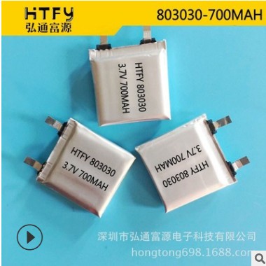 803030小聚合物锂电池700mah 3.7V玩具LED灯游戏机可充电锂电池