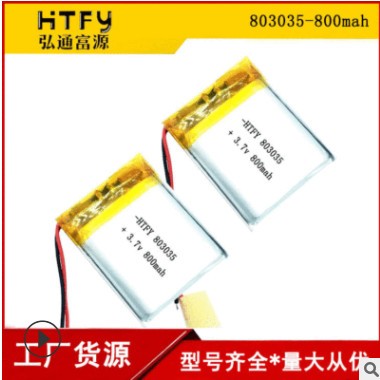 803035 603035 503035 303035小聚合物锂电池800mah穿戴设备电池图2