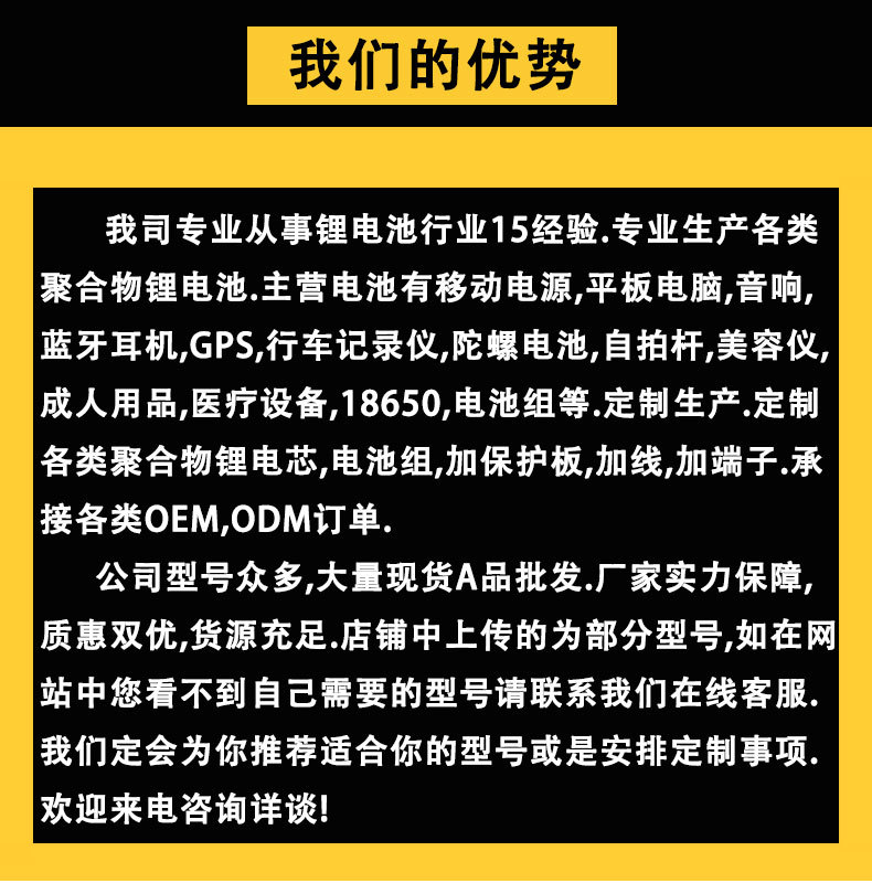 我们的优势_01