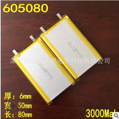 聚合物锂电池605080-3000mah移动电源背夹数码锂电池厂家优势出货