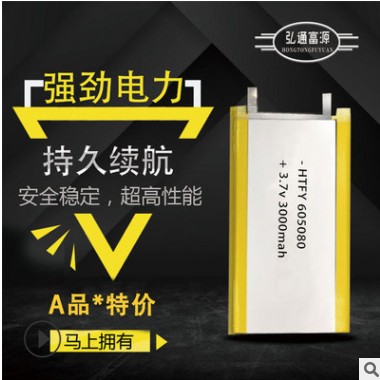 聚合物锂电池605080-3000mah移动电源背夹数码锂电池厂家优势出货图2