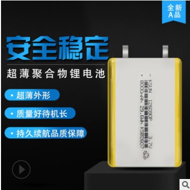 9060100 126090大容量聚合物锂电池8000mah 3.7v充电宝电池A品图2