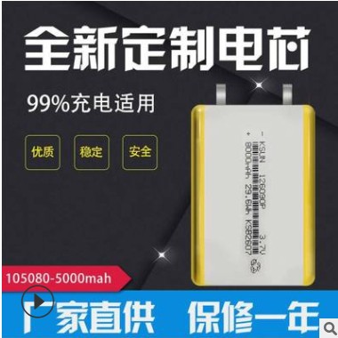 9060100 126090大容量聚合物锂电池8000mah 3.7v充电宝电池A品图3