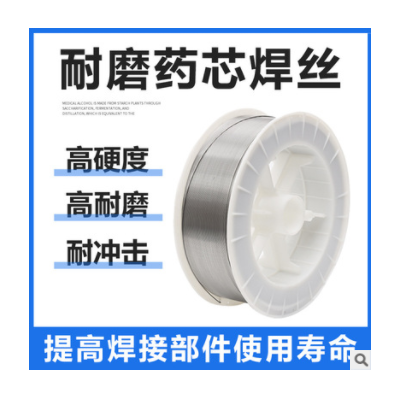 水轮机叶片D276高锰钢耐磨药芯焊丝YD276高锰钢焊丝 D276耐磨焊丝
