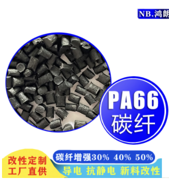 碳纤炭黑超导电尼龙 加长碳纤CF25% 导电尼龙塑料 PA66抗静电超导图3