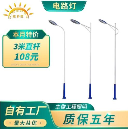 新农村太阳能路灯庭院户外小区道路照明LED大功率工程款建设路灯图3