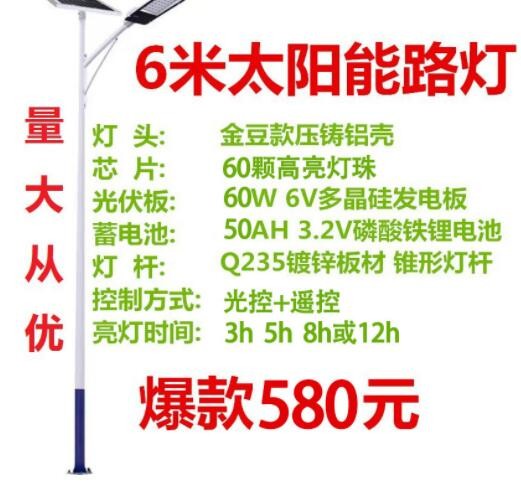 太阳能路灯 6米太阳能路灯 农村太阳能路灯 太阳能户外灯