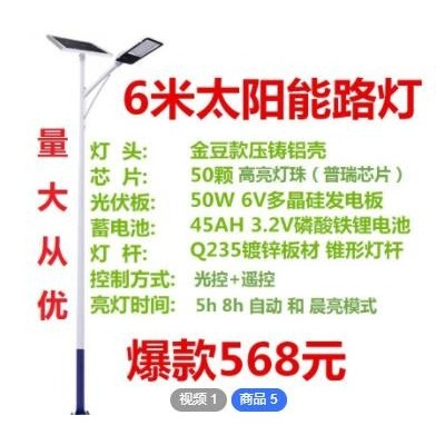led新农村路灯 定制6米60w太阳能路灯