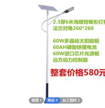 太阳能路灯 led金豆路灯厂家批发 户外道路照明庭院灯投光灯路灯图2