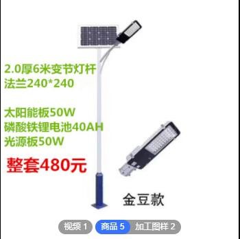 太阳能路灯 led金豆路灯厂家批发 户外道路照明庭院灯投光灯路灯