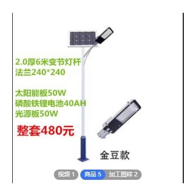 太阳能路灯 led金豆路灯厂家批发 户外道路照明庭院灯投光灯路灯