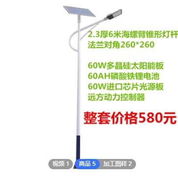 太阳能路灯 led金豆路灯厂家批发 户外道路照明庭院灯投光灯路灯图3