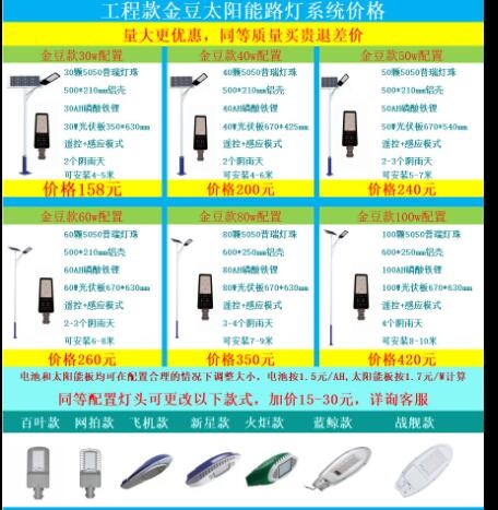 厂家批发新农村5米6米7米8米led太阳能路灯 金豆飞机 户外道路灯