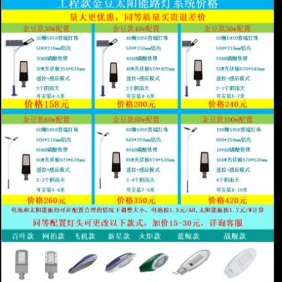 厂家批发新农村5米6米7米8米led太阳能路灯 金豆飞机 户外道路灯