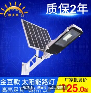 定制路灯led太阳能路灯户外市政道路小区广场厂区山区照明灯具图3