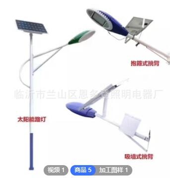 定制路灯led太阳能路灯户外市政道路小区广场厂区山区照明灯具