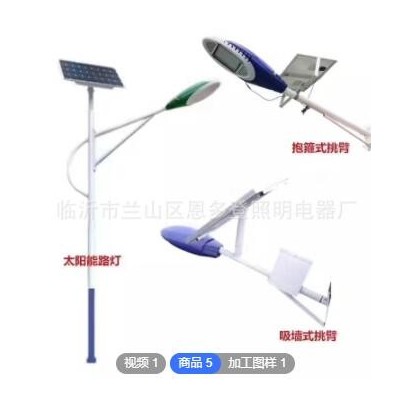 定制路灯led太阳能路灯户外市政道路小区广场厂区山区照明灯具