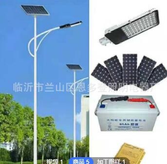 定制路灯led太阳能路灯户外市政道路小区广场厂区山区照明灯具图2