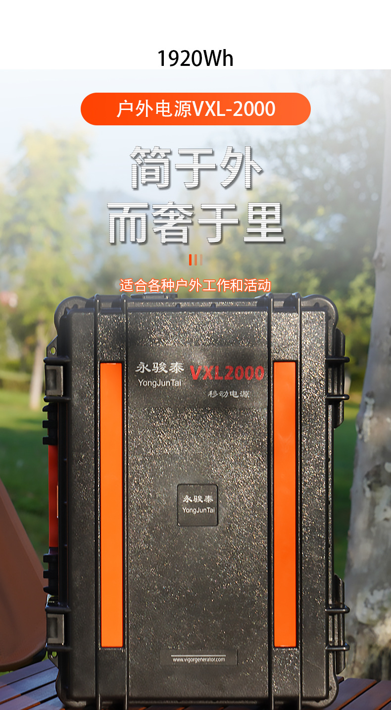 VXL2000详情_01