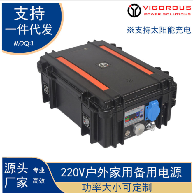 2000W太阳能便携式储能电源户外露营电源移动储能箱应急电源站