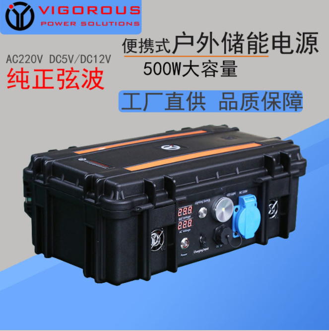 500W太阳能家用发电系统 储能电源 户外便携式移动应急电源箱