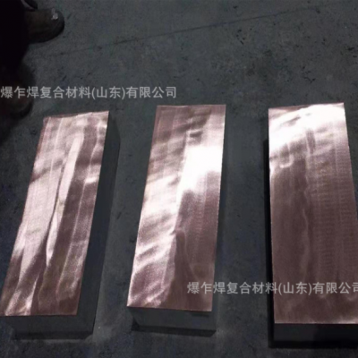爆炸焊 铜铝复合板 黄铜复合板 厂家现货