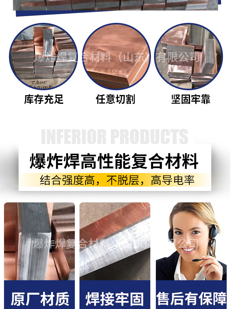 铜铝复合板_03.jpg