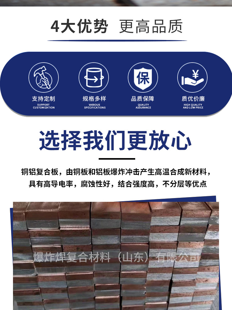 铜铝复合板_02.jpg