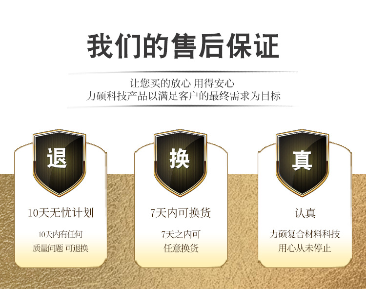 上海力硕复合材料科技有限公司+详情页-(2)_04.jpg