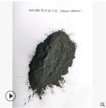 50-1000目碳纤维粉碳粉 导电型/导热型/增强型沥青基和PAN 基碳粉图3