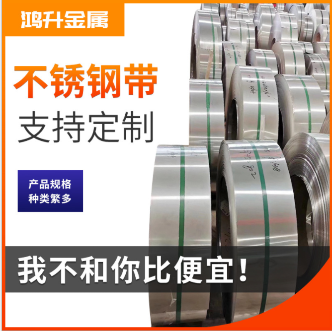 厂家现货 镜面304耐用不锈钢板精密不锈钢带 不锈钢窄带分条图2