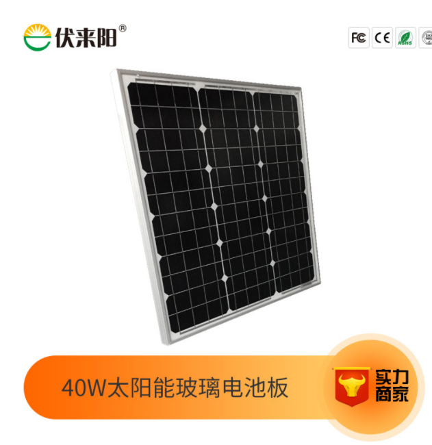 厂家直销 50W18V单晶硅太阳能电池板 户外光伏发电光伏离网发电图3