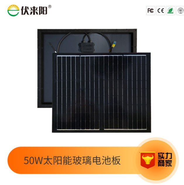 50W18V单晶硅太阳能玻璃电池板房车游艇屋顶户外光伏发电板图2