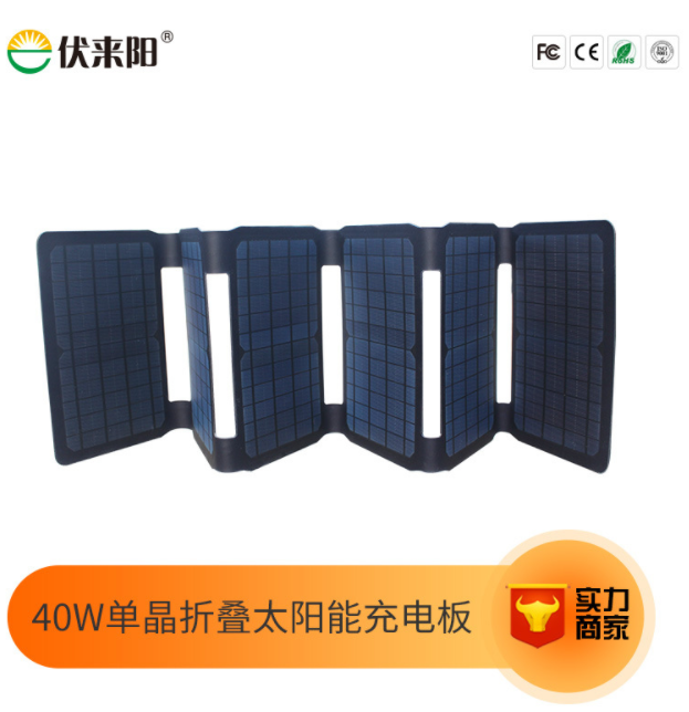 伏来阳40W 手机充电宝超薄折叠便携户外防水半柔性太阳能充电板图2